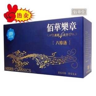 【特价疯抢】佰草乐章八珍汤超微粉 四物汤补血调经 同仁堂袋泡茶