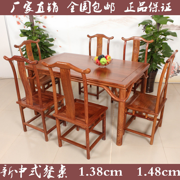 红木家具饭桌实木 非洲花梨木餐桌椅组合长方形一桌六椅餐台包邮在类目 住宅家具, 桌类, 餐桌中 - 来自Buy2taobao.com提供专业的淘宝代购服务
