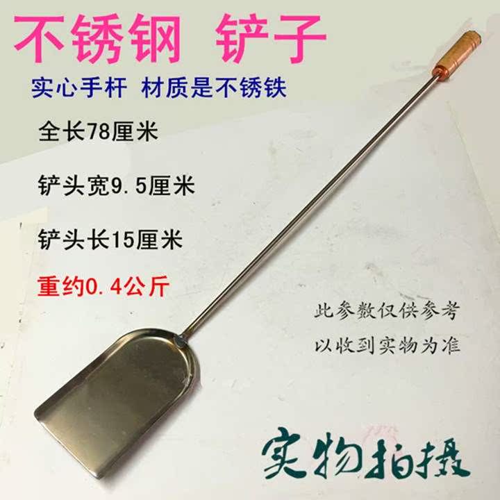煤灰铲子煤铲灰渣铲火铣不锈钢小锹铁器铲火烍灰锹火铲小|ruв категории оборудование/инструменты, ручной инструмент, нож, лезвие - от Buy2taobao.com для оказания профессиональной услуги покупки агента Taobao