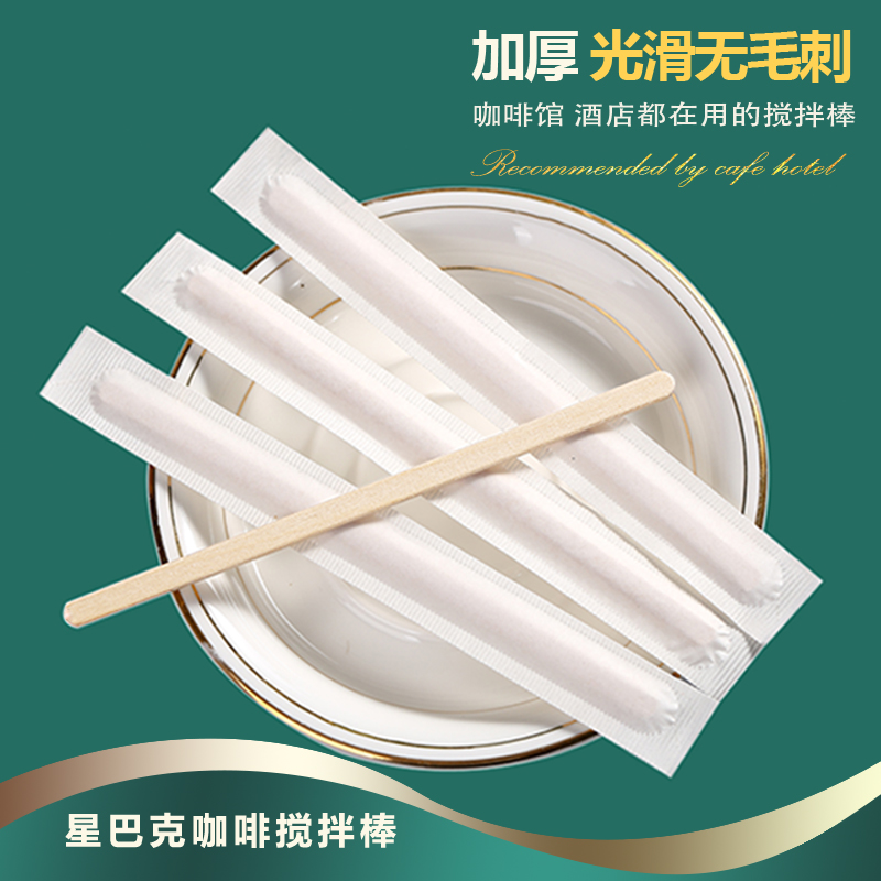 一次性木质咖啡搅拌棒牛奶搅拌棍茶饮料调羹巧克力杯搅拌棒500支在类目 厨房/烹饪用具, 厨用小工具/厨房储物, 搅拌棒中 - 来自Buy2taobao.com提供专业的淘宝代购服务