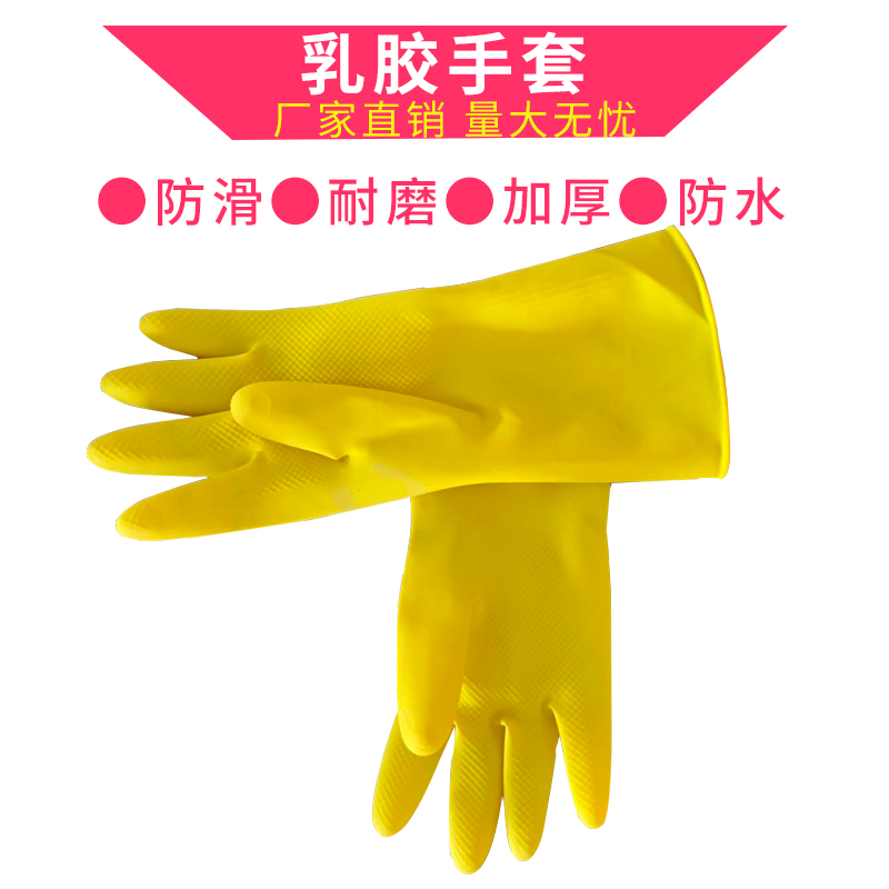南洋乳胶手套加厚耐磨牛筋洗碗防水劳保橡胶防水施工专用手套包邮在类目 家庭/个人清洁工具, 家务/地板清洁用具, 家务手套中 - 来自Buy2taobao.com提供专业的淘宝代购服务