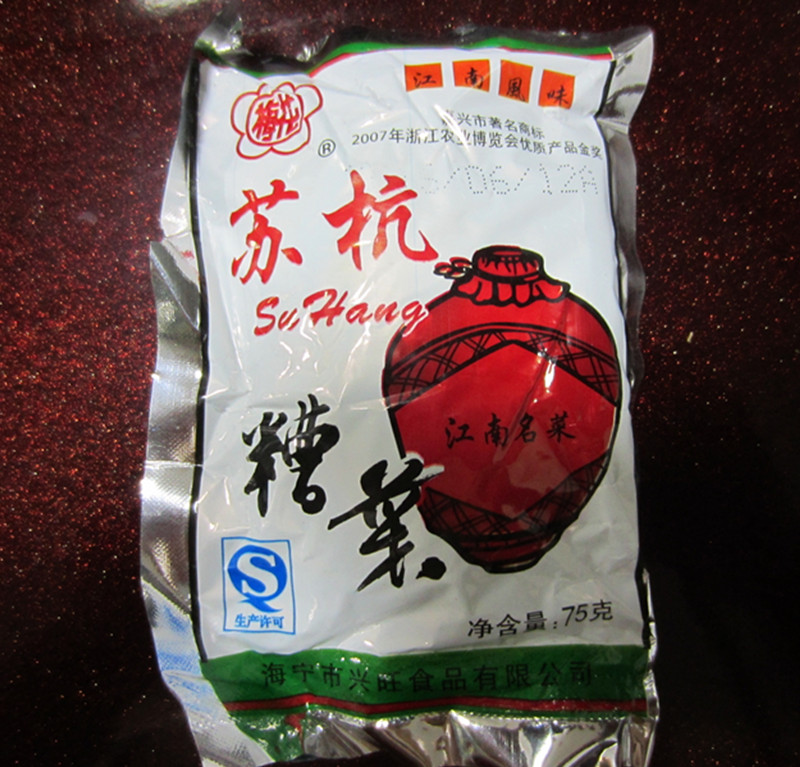 福建福安特産槽菜酸菜腌菜南方酸菜在類目 糧油米麪/南北乾貨/調味品, 南北乾貨/肉類乾貨, 乾貨/土特產, 其它中 - 來自Buy2taobao.com提供專業的淘寶代購服務