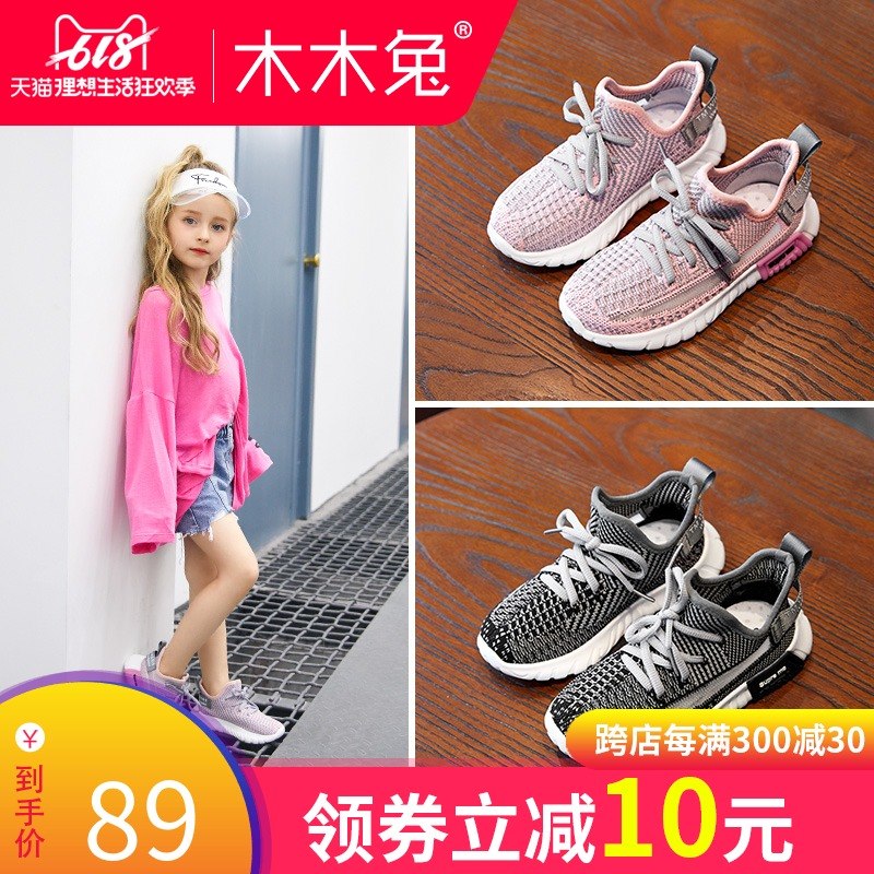 Girls' Shoes 2019 new pattern Spring summer children Mesh shoes motion leisure time Coconut Socks ventilation Net surface soft solein the Shoes/Baby Shoes/Parent-child shoes , Sports shoes category - from Buy2taobao.com to provide professional Taobao agent buy service