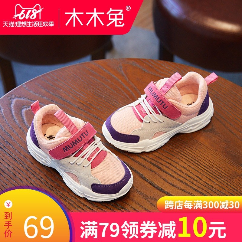 儿童运动鞋2019新款女童网红老爹鞋男童休闲中大童鞋子百搭春秋款在类目 童鞋/婴儿鞋/亲子鞋, 运动鞋中 - 来自Buy2taobao.com提供专业的淘宝代购服务
