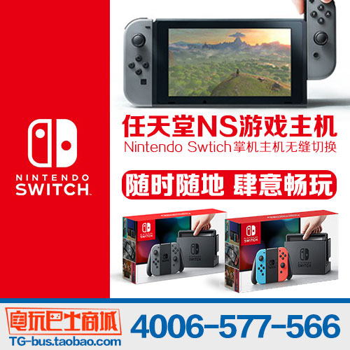 任天堂NS switch 任天堂NX 交换机游戏机家用
