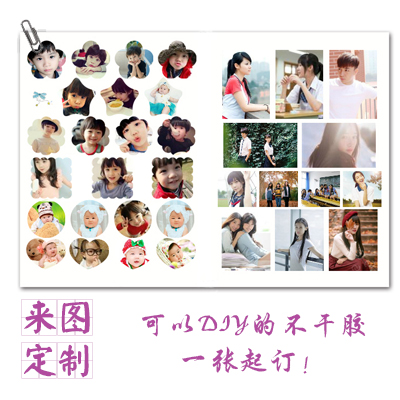照片贴纸定制手账本定做不干胶标签DIY创意不干胶贴纸大头贴订制|ruв категории персональные настройки/разработка услуг/DIY, упаковки товаров настройки, упаковочные ленты/клей/этикетка - от Buy2taobao.com для оказания профессиональной услуги покупки агента Taobao