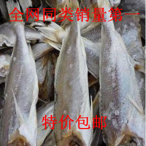  4斤包邮海鲜干货 (江浙沪）咸鱼干鱼干干货野生小黄鱼干250g