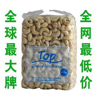  缅甸top原味熟/越南进口盐焗熟/原味生腰果1000g真空装 全场包邮