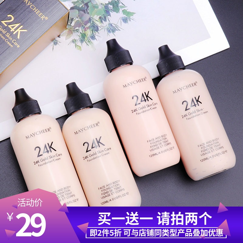 美茜兒大容量粉底液120ml裸妝保濕控油遮瑕膏奶瓶BB霜化妝師專用在類目 彩妝/香水/美妝工具, 粉底液/膏中 - 來自Buy2taobao.com提供專業的淘寶代購服務