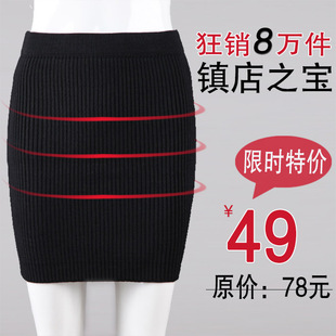  针织裙毛线裙冬季短裙打底裙包臀裙冬裙半身裙一步裙大码女装裙子