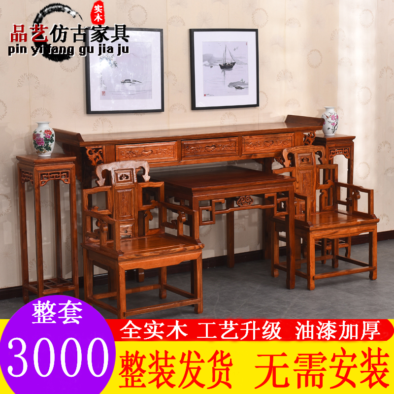 榆木客廳中堂四件套 中式供桌條案 仿古實木中堂六件套 2米中堂在類目 住宅傢俱, 案/臺類, 條案中 - 來自Buy2taobao.com提供專業的淘寶代購服務