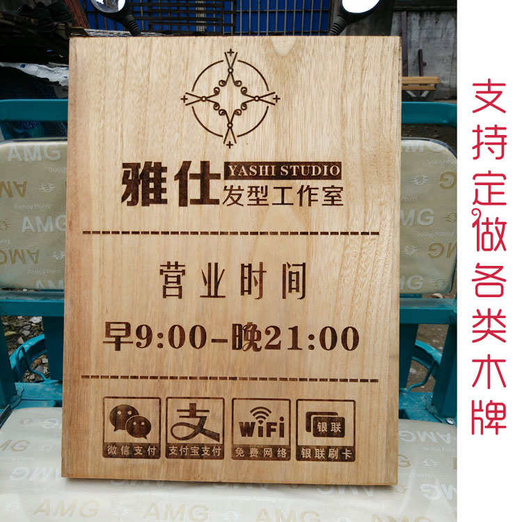 定制木牌挂牌广告牌正在营业雕刻定做营业中牌欢迎光临牌门牌企业|msdalam kategori Aksesori rumah, senarai hiasan - dari Buy2taobao.com untuk memberikan perkhidmatan ejen Taobao profesional membeli