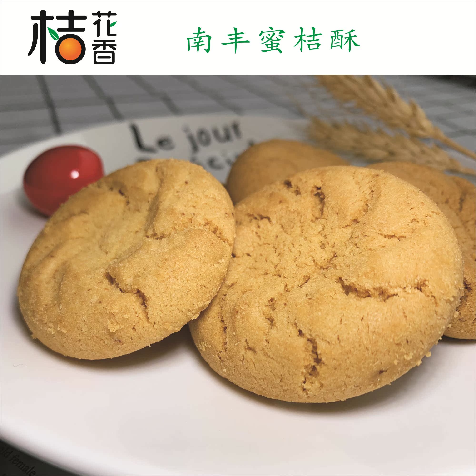 Orange Flower Flavor Food 500g Nan Fung Tangerine Cookiesin the Snacks/Nuts/Specialty , Biscuit/Popped , Biscuit (New) , Cookie category - from Buy2taobao.com to provide professional Taobao agent buy service