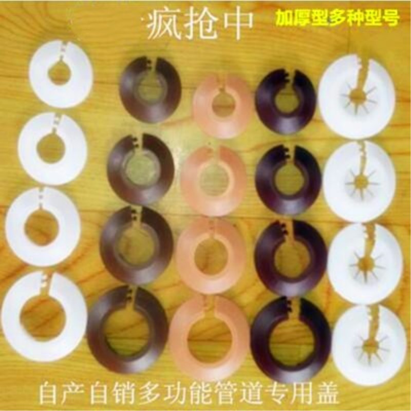 地暖水管装饰盖遮丑盖板圆形暖气片遮丑装饰卡扣式家用PVC塑料包在类目 基础建材, 配件专区, 其它中 - 来自Buy2taobao.com提供专业的淘宝代购服务