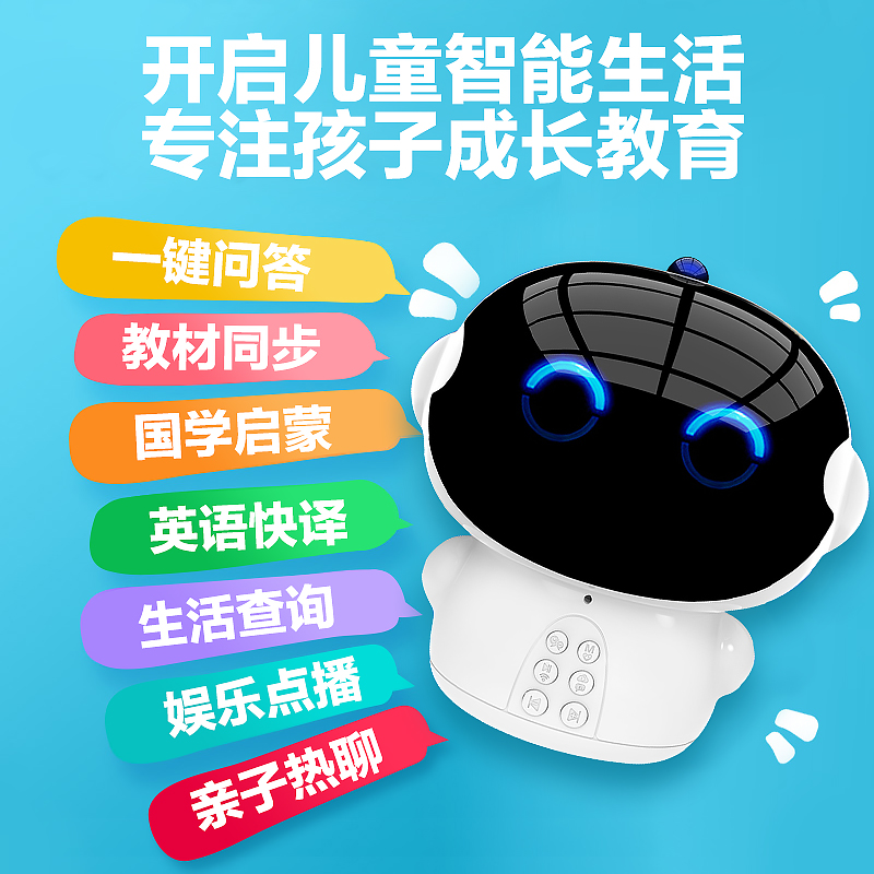 六一礼物智能机器人对话教学儿童人工智能教育学习儿童男女孩早教|msdalam kategori Kamus elektronik/buku kertas elektronik/alat tulis, mesin pembelajaran - dari Buy2taobao.com untuk memberikan perkhidmatan ejen Taobao profesional membeli