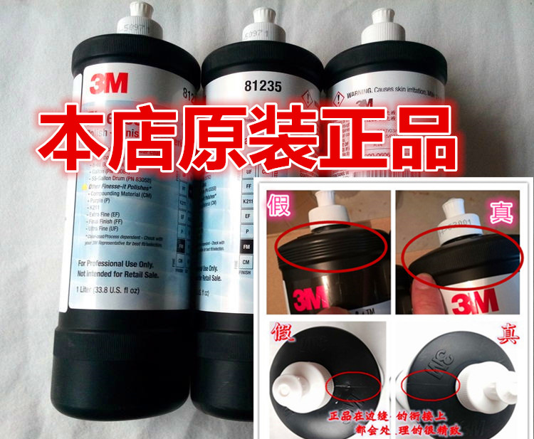 汽车抛光3m 81235抛光膏 3M81235抛光液 81235钢琴漆面抛光蜡|msdalam kategori kereta/artikel/Fitting/Refit, Beauty Auto/penyelenggaraan/perkhidmatan, cat Auto Beauty/membran/alat lilin, Chela - dari Buy2taobao.com untuk memberikan perkhidmatan ejen Taobao profesional membeli