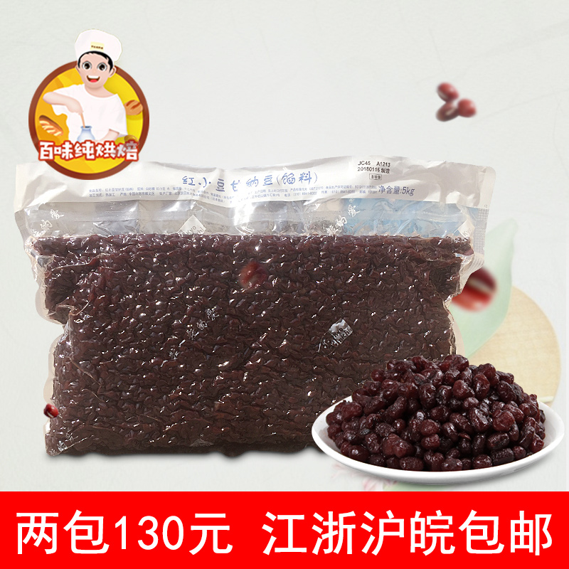 烘焙原料京日红小豆 糖纳豆蜜红豆甘纳豆5KG原装江浙沪皖包邮|msdalam kategori beras/Utara-Selatan barangan kering/perasa, meter/tepung/bijirin, Beans, kacang merah - dari Buy2taobao.com untuk memberikan perkhidmatan ejen Taobao profesional membeli