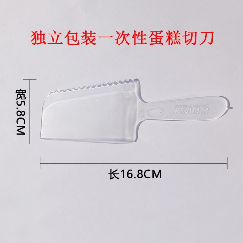 一次性托刀塑料大弯刀生日蛋糕刀叉透明切刀带齿铲刀散装独立包装|ruв категории кухня/посуда, барбекю/выпечка утварь, выпечка diy приборов, Другие выпечки приборов - от Buy2taobao.com для оказания профессиональной услуги покупки агента Taobao