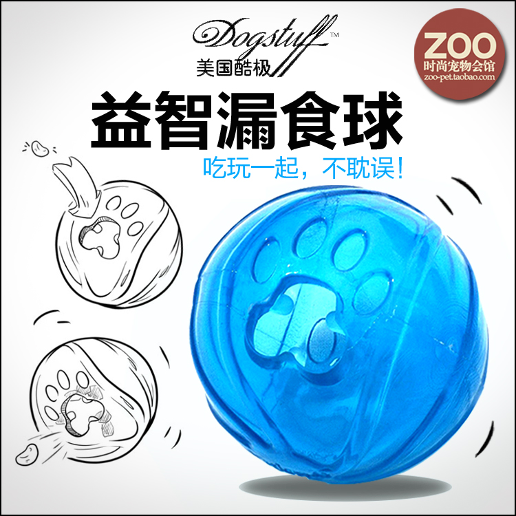 【清仓捡漏】KJ水晶漏食球宠物狗狗玩具益智互动玩具挑食解闷抑在类目 宠物/宠物食品及用品, 猫/狗玩具, 漏食球中 - 来自Buy2taobao.com提供专业的淘宝代购服务