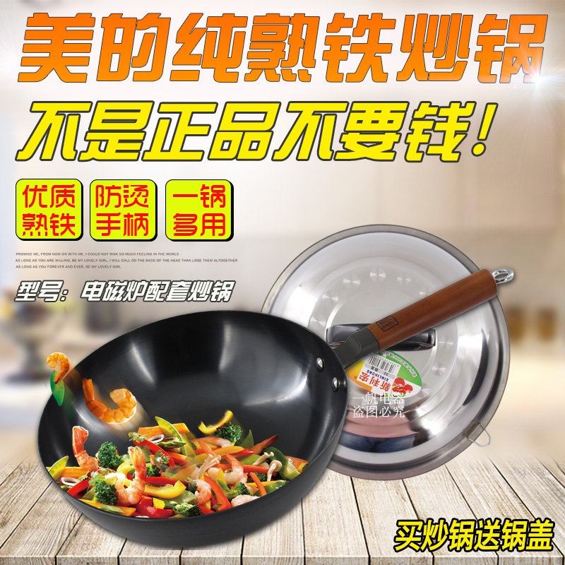 炒锅美的配套平底锅无涂层生铁锅电磁炉专用铸铁锅包邮厨房置物架|ruв категории кухня/посуда, посуда, горшок/горшок/чайник, сковородка - от Buy2taobao.com для оказания профессиональной услуги покупки агента Taobao