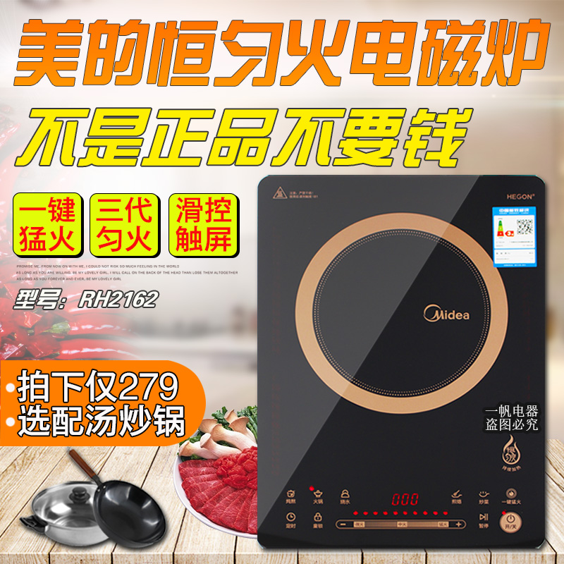 Midea/美的 C21-RT2166电磁炉火锅电磁灶家用匀火触屏超薄RH2145E|ruв категории кухонные приборы, электромагнитная печь - от Buy2taobao.com для оказания профессиональной услуги покупки агента Taobao