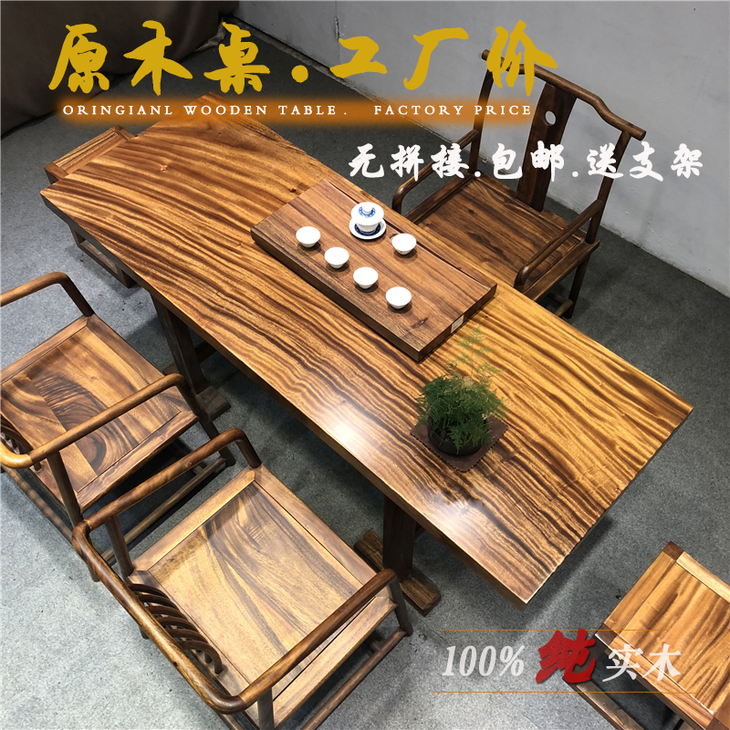 南美胡桃木实木大板桌茶几书餐桌圆桌原木老板会议桌红木餐桌现货在类目 商业/办公家具, 办公家具, 办公桌, 大班台/主管桌中 - 来自Buy2taobao.com提供专业的淘宝代购服务