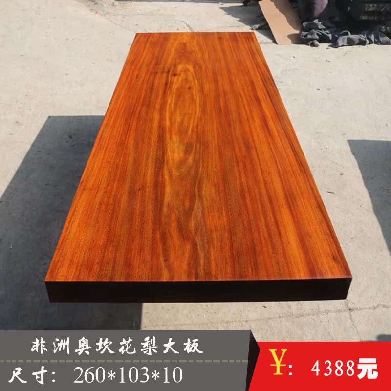 实木茶桌奥坎大板桌原木老板办公桌会议桌书桌咖啡茶餐桌板花梨木|ruв категории коммерческий/офисная мебель, офисная мебель, стол, большой стол/начальник бюро - от Buy2taobao.com для оказания профессиональной услуги покупки агента Taobao