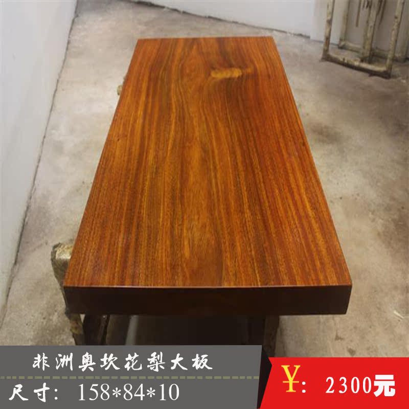 非洲花梨奥坎实木大板桌茶几泡茶桌吧台原木餐桌电脑桌红木办公桌|ruв категории коммерческий/офисная мебель, офисная мебель, стол, большой стол/начальник бюро - от Buy2taobao.com для оказания профессиональной услуги покупки агента Taobao