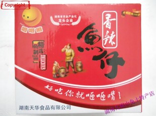  17省3盒起包邮 湖南特产 咂咂嘴香辣鱼仔盒装30包 鱼片毛毛鱼