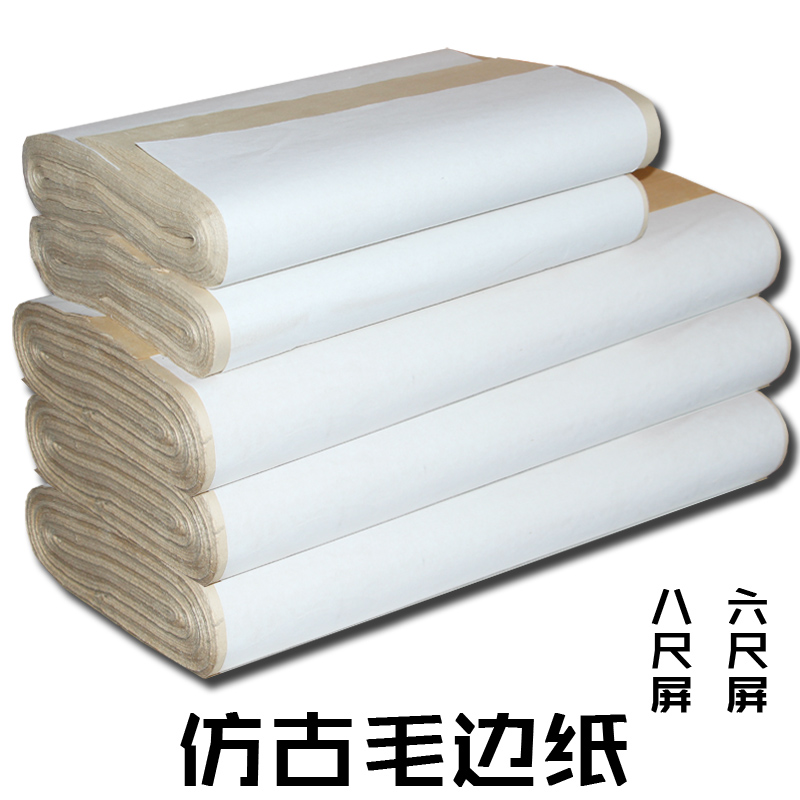 仿古毛邊紙批發四尺六尺屏八尺屏仿手工毛邊紙毛筆字書法練習紙在類目 電子詞典/電紙書/文化用品, 畫具/畫材/書法用品, 毛邊紙中 - 來自Buy2taobao.com提供專業的淘寶代購服務