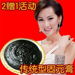  阿胶固元膏 包邮 传统型 滋补膏固元糕 好品质自然评价高