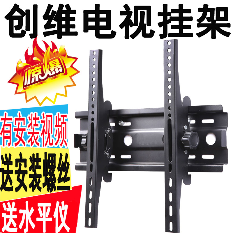 Skyworth /Skyworth thickening Dedicated television pylons Pendant 42/43 inch 49 inch 55 Adjustable pylonsin the Large household appliances , Large appliance parts , TV Accessories , TV Stand category - from Buy2taobao.com to provide professional Taobao agent buy service