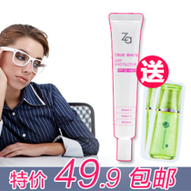 资生堂 姬芮新能真皙美白 Za隔离霜35g防晒妆前乳防辐射 专柜正品