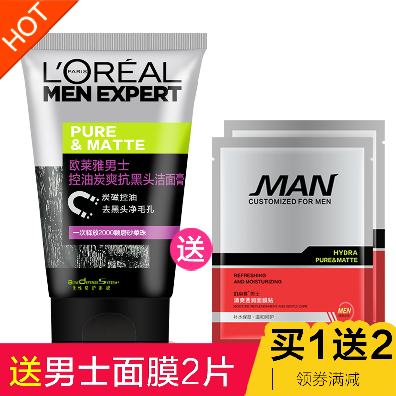 L'Oreal man Facial Cleanser suit Modular assembly Shrink pores Moisture replenishment Blackhead Skin care products Ou Lanyain the Skin Care/Body/Essential oils , Men Care (New) , Men Cleansing category - from Buy2taobao.com to provide professional Taobao agent buy service