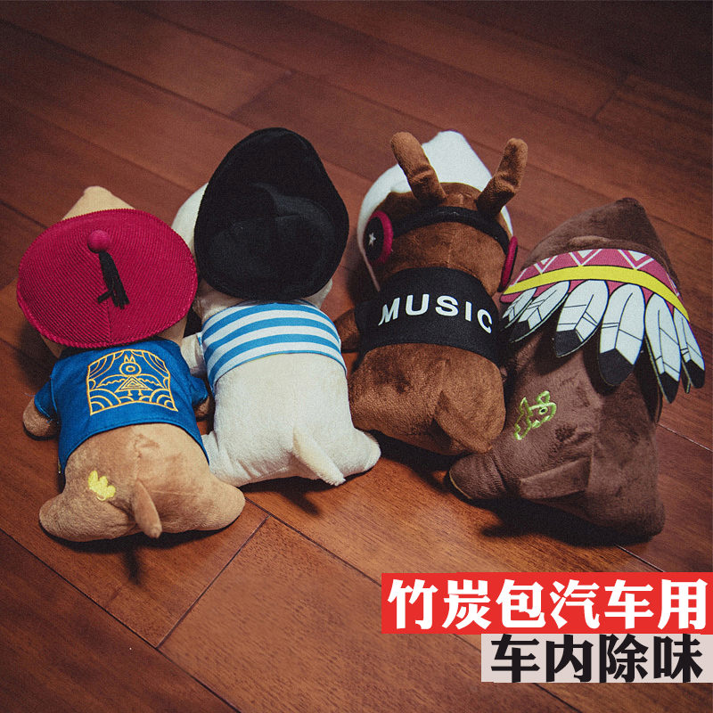 竹炭包汽车用品活性炭包新车甲醛除异味车内摆件狗车载卡通公仔在类目 汽车/用品/配件/改装, 汽车用品/内饰品, 汽车香水/净化/降温剂, 车用炭类吸附品中 - 来自Buy2taobao.com提供专业的淘宝代购服务