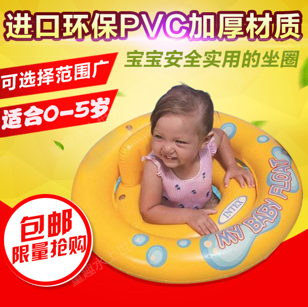 INTEX新生嬰兒遊泳圈寶寶腋下圈趴圈救生圈泳圈嬰兒坐圈0-3歲家用在類目 玩具/童車/益智/積木/模型, 游泳池/戲水玩具, 嬰兒/兒童游泳圈中 - 來自Buy2taobao.com提供專業的淘寶代購服務