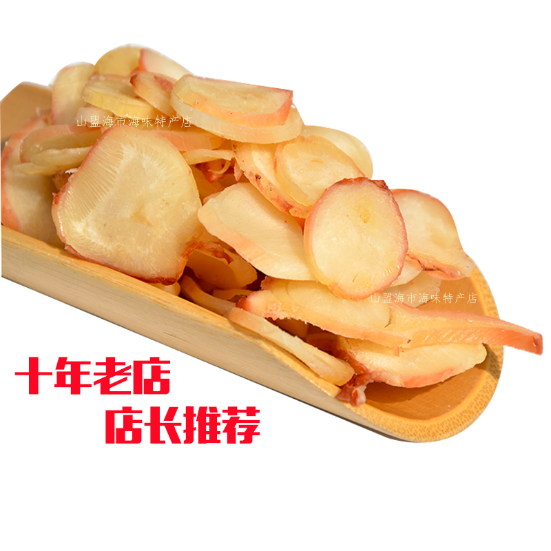 250g烤鱿鱼足片即食章鱼足片散装海味零食满包邮鱿鱼丝山盟海市在类目 零食/坚果/特产, 鱿鱼丝/鱼干/海味即食, 即食鱿鱼零食中 - 来自Buy2taobao.com提供专业的淘宝代购服务