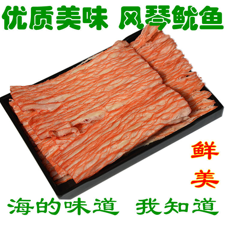 high quality Original flavor Organ Squid slices Squid Article Shredded Squid Grilled squid Seafood snacks Squid filletin the Snacks/Nuts/Specialty , Squid/Dried fish/Seafood ready , Instant squid snacks category - from Buy2taobao.com to provide professional Taobao agent buy service
