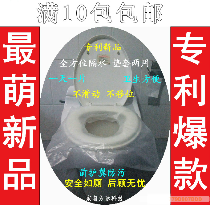 帶護翼壹次性馬桶套馬桶墊塑料加大防水坐便套旅行全球通用6片裝在類目 孕婦裝/孕產婦用品/營養, 媽媽產前產後用品, 一次性馬桶墊紙中 - 來自Buy2taobao.com提供專業的淘寶代購服務