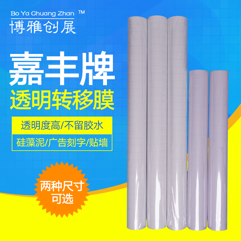 Lettering paper Sticky notes Transfer membrane 60 Richwood Positioning Paper Diatom mud Transfer Paperin the Home accessories , Stickers , Wall Stickers  category - from Buy2taobao.com to provide professional Taobao agent buy service