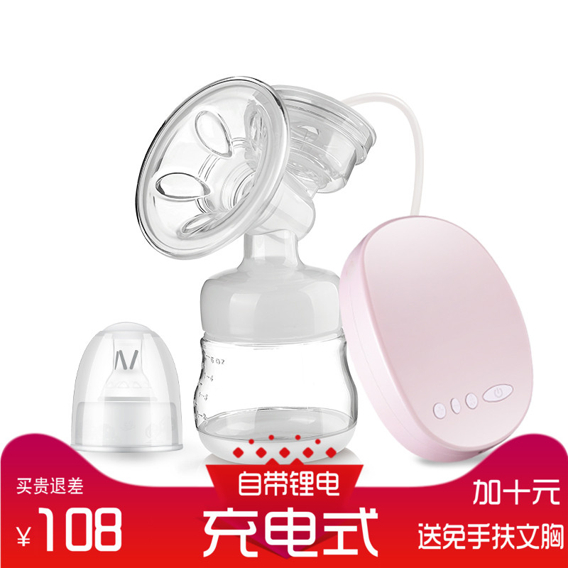 充电式电动吸奶器孕产妇挤奶器吸力大自动按摩拔奶器吸乳非手动|msdalam kategori Bekalan Ibu / Ibu / Pemakanan, Pranatal dan bekalan ibu selepas bersalin, pam payudara - dari Buy2taobao.com untuk memberikan perkhidmatan ejen Taobao profesional membeli