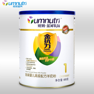  羊奶粉1段 新西兰进口雅姆金抗力金装婴幼儿绵羊奶粉600g官方旗舰