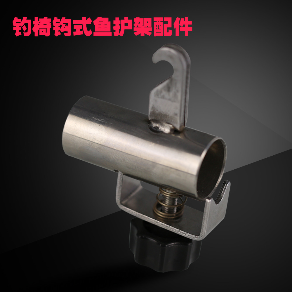 -Even catch the ball chair LQ-014 LQ-015 LQ-017 Hook type Fish cradle partsin the Outdoor/Mountaineer/Camping/Travel Goods , Fishing equipment , Fishing Chair,Stool category - from Buy2taobao.com to provide professional Taobao agent buy service