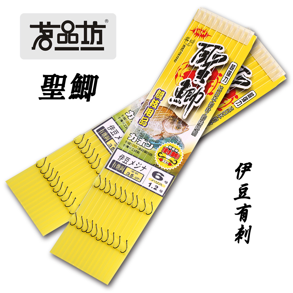 黑坑漁具聖鲫成品子線雙鈎魚鈎綁好的魚線魚鈎伊豆有刺10副裝包郵在類目 戶外/登山/野營/旅行用品, 垂釣裝備, 魚鉤中 - 來自Buy2taobao.com提供專業的淘寶代購服務