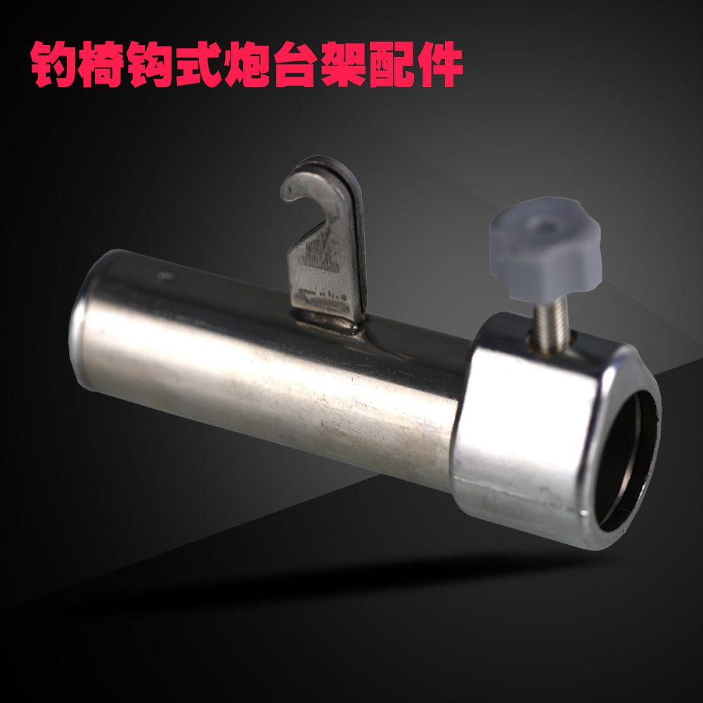 Even catch the ball chair LQ-013 LQ-014 LQ-015 LQ-016 -017 Hook-type turret partsin the Outdoor/Mountaineer/Camping/Travel Goods , Fishing equipment , Fishing Chair,Stool category - from Buy2taobao.com to provide professional Taobao agent buy service