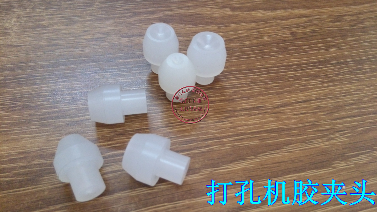 玉石打孔打眼打珠機塑料夾頭夾嘴/珊瑚瑪瑙圓珠塑膠夾頭壹對價格在類目 五金/工具, 電動工具, 雕刻機中 - 來自Buy2taobao.com提供專業的淘寶代購服務