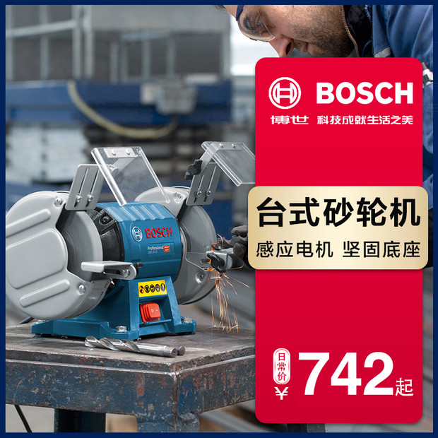 博世台式砂輪機GBG35-15立式打磨機GBG60-20小型金屬電動磨刀機在類目 五金/工具, 電動工具, 砂輪機中 - 來自Buy2taobao.com提供專業的淘寶代購服務