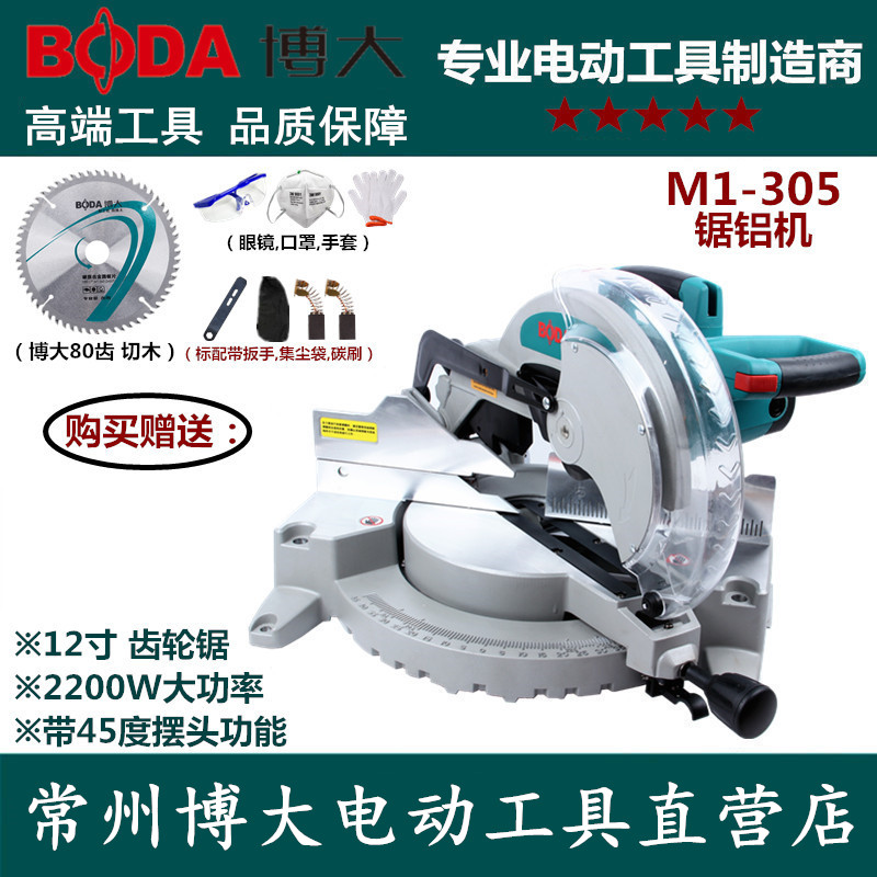 博大M1-305铝合金木工斜切割机多功能45度角高精准12寸齿轮界铝机在类目 五金/工具, 电动工具, 界铝机中 - 来自Buy2taobao.com提供专业的淘宝代购服务