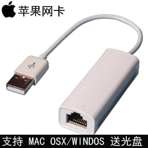 正品苹果Mac AIR外置网卡 usb2.0网卡 苹果网