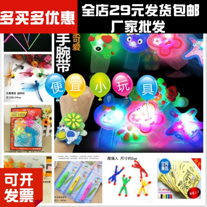 期末毕业儿童创意幼儿园生日礼物小朋友分享夜市发光批發义乌玩具在类目 玩具/童车/益智/积木/模型, 电子/发光/充气/整蛊玩具, 发光玩具中 - 来自Buy2taobao.com提供专业的淘宝代购服务